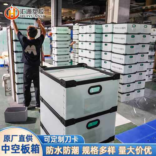 中空板周转箱 零件运输箱折叠防尘加厚高强度分隔PP中空板周转箱