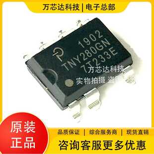现货 TNY280GN-TL 原装正品PI 电源芯片 开关管理电源IC TNY280GN
