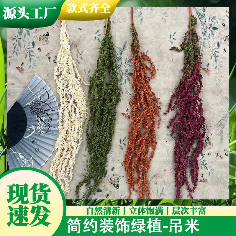 仿真吊米情人泪柔丽丝婚礼婚庆背景墙吊顶花材婚房布置假花仿真花