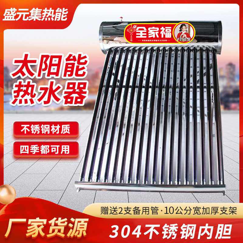 不锈钢太阳能 彩钢太阳能热水器的不锈钢保温桶速热农村家用