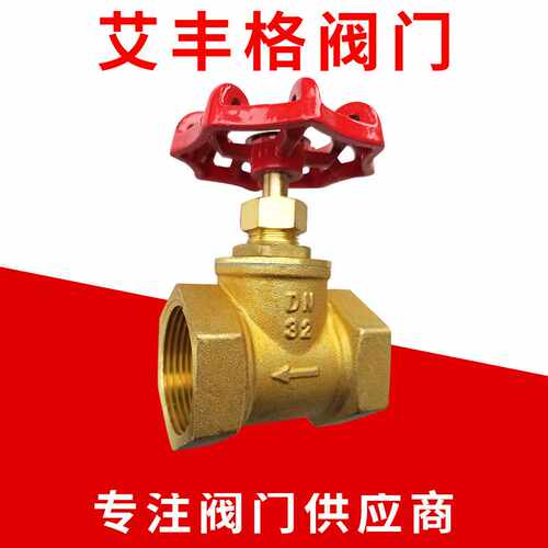 玉环阀门黄铜铸造全铜截止阀 全铜自来水阀门J11W-16T截止阀