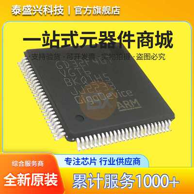 原装GD32F407VGT6 LQFP-100 ARM Cortex-M4 32位微控制器-MCU芯片