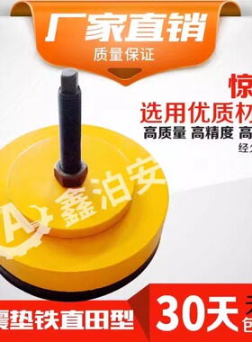 S78-7系列黄色湖南直田型减震垫铁机床垫铁减震垫脚防震垫铁