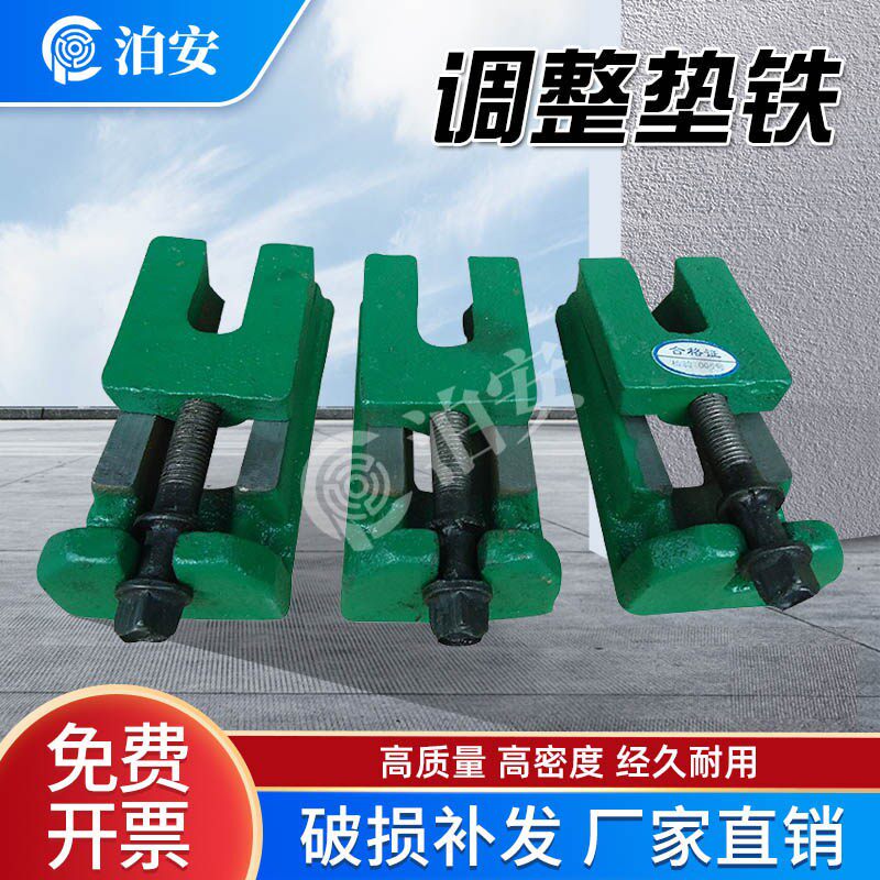 机床垫脚铁可调垫铁两层图片