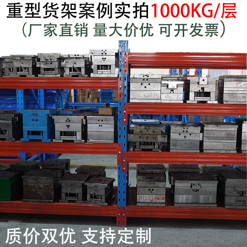 重型模具货架放置架子置物架仓储多层货物架展示架金属模具承铁架