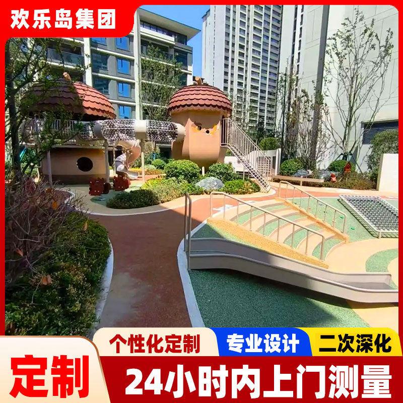 鼠公主题小区童乐园233园林景观户外游艺儿设松备设计园不锈钢滑