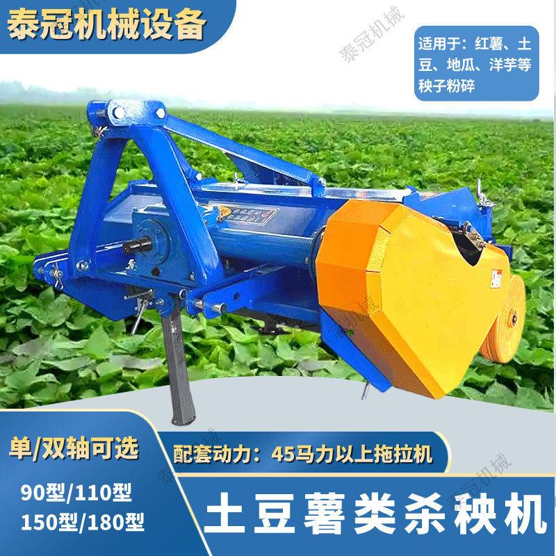 红薯秧机轴可选四杀轮车带土秧豆洋芋地瓜马WDT铃薯双子粉碎机