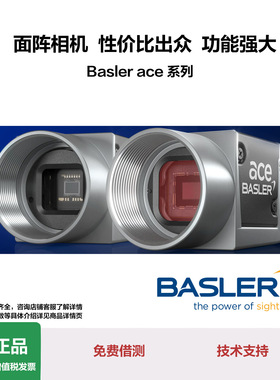 Basler面阵相机GigE接口200万像素25帧率1/3.7芯片acA1920-25gc