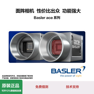 Basler面阵相机GigE接口200万像素25帧率1 25gc 3.7芯片acA1920