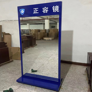 定制蓝色警容镜仪容镜军容镜风纪镜实木行政机关单位大厅正衣镜