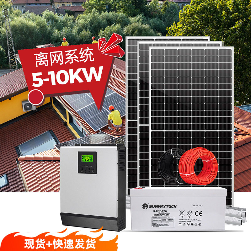 昇维太阳能发电系统家用离网1~10kw电池逆变器一体光伏储能供电系,五金/工具,不间断供电电源（UPS）,淘宝优惠券,粉丝福利购,淘宝优惠卷