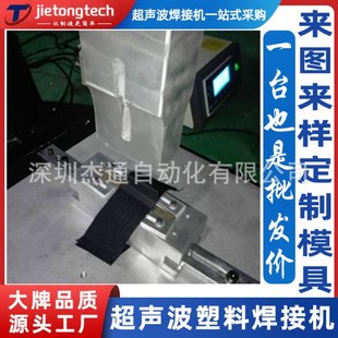 2000W魔术贴超音波焊接机械模具超音波塑胶熔接机焊头定制 20K