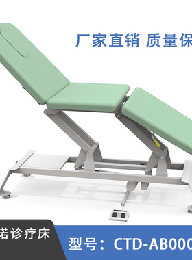 Hemet卡米诺-CTD适老化护理床电动升降诊疗台多功能多段式按摩床