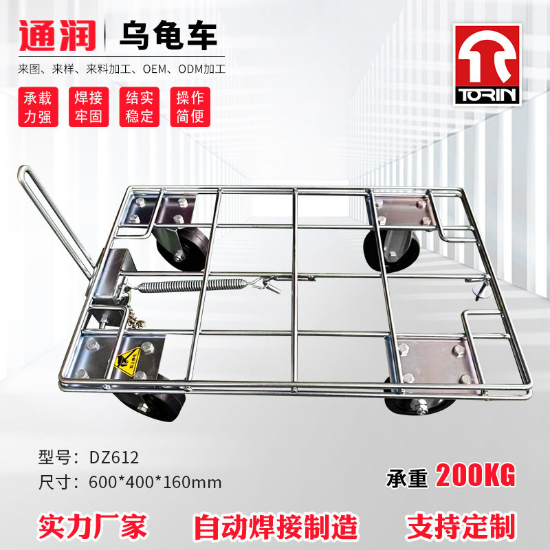 常熟通润供应碳钢镀锌乌龟车周转车平板车托盘车,商业/办公家具,平板手推车/工具车/爬楼机,淘宝优惠券,粉丝福利购,淘宝优惠卷
