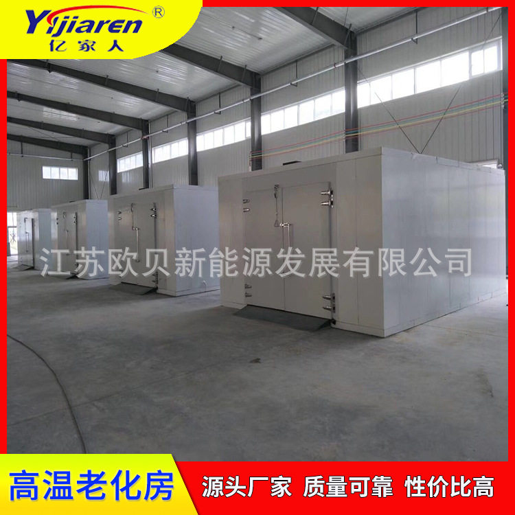 高低温测试实验室 线路板空气能恒温恒湿箱 电加热高温环境老化室,五金/工具,工业烤箱,淘宝优惠券,粉丝福利购,淘宝优惠卷