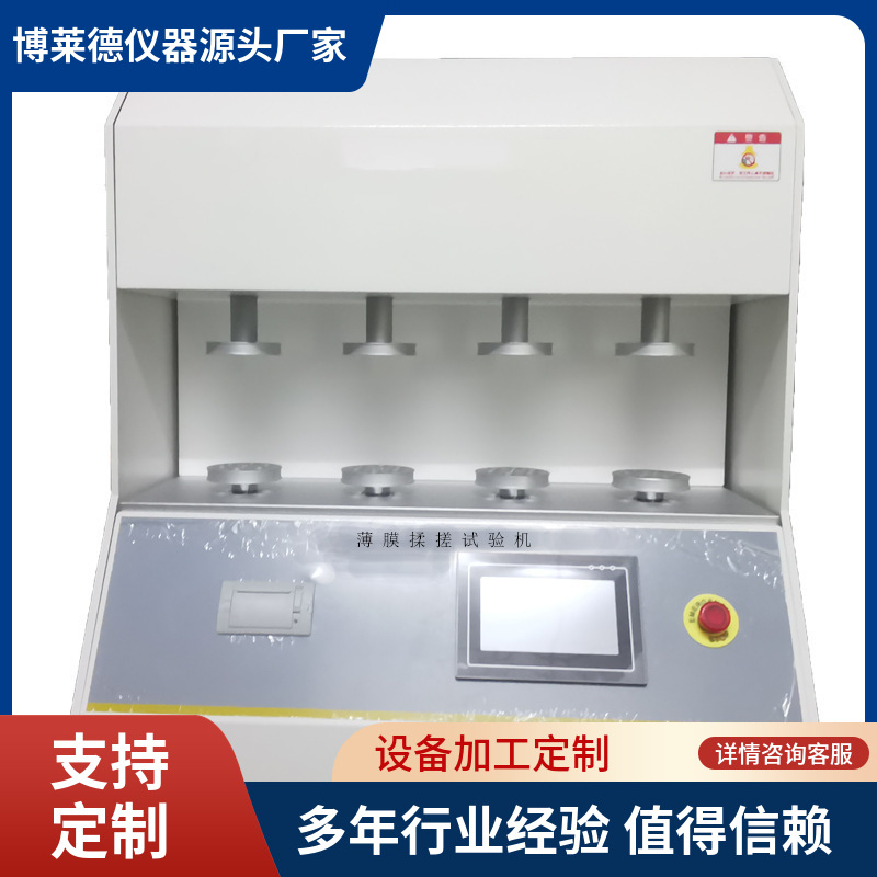 人工乳房静态抗破裂测试仪植入乳房疲劳测试仪五工位 YY0647-2008