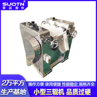 供应150不锈钢陶瓷氧化锆三辊研磨机 油漆涂料膏体化妆品研磨机