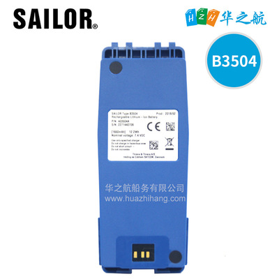 SAILOR Type B3504 Spare Rechargeable lithium battery SP3540