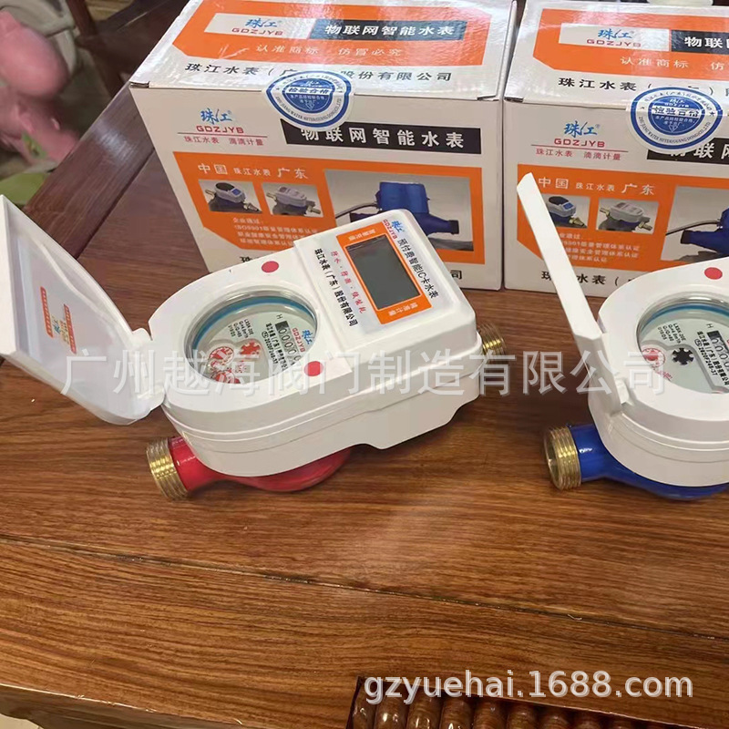 广东珠江水表LXSK-20E/25E预付费冷热水智能IC卡水表防潮低能耗
