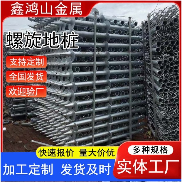 大棚螺旋地桩绞龙桩地螺丝光伏螺旋地桩太阳能热镀锌地面支架,标准件/零部件/工业耗材,光伏支架,淘宝优惠券,粉丝福利购,淘宝优惠卷