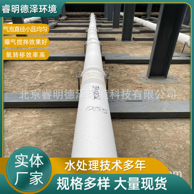 管式微孔曝气器 EKOTON管式微孔曝气器 工业污水处理器微孔曝气管