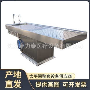 Dissecting table 不锈钢尸体解剖台大动物负压尸体解剖台 尸检台