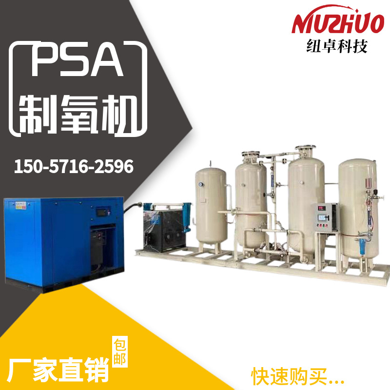 20/30/40/50/60/70/80/90/100立方大型工业民用制氧机制氮设备