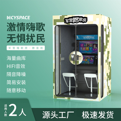 朗读防噪音亭迷你ktv房家用唱歌设备移动K歌房隔音吧静音K歌房