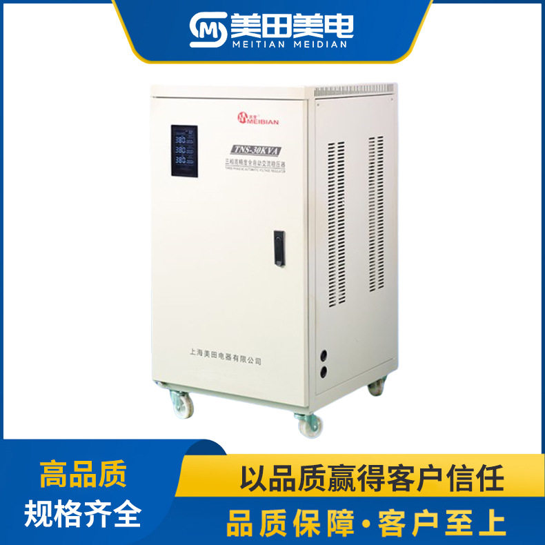 SVC-15KVA高精度全自动交流稳压器 隔离控制稳压器 规格齐全,五金/工具,单/三相全自动稳压器,淘宝优惠券,粉丝福利购,淘宝优惠卷