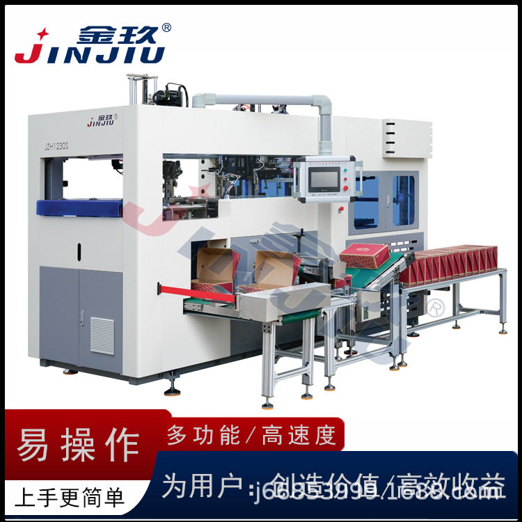 厂家定制高速型折盒机糊盒机纸箱机生产厂家定制全自动高速鞋盒机,五金/工具,其他包装设备,淘宝优惠券,粉丝福利购,淘宝优惠卷