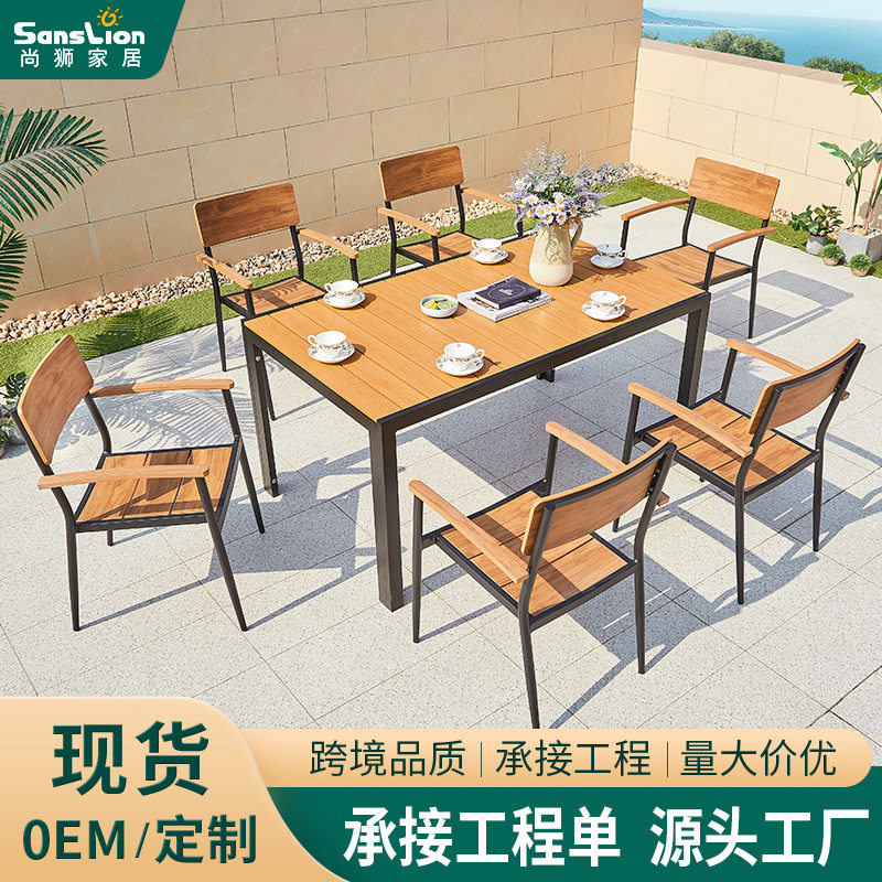 户外桌椅塑木休闲庭院阳台桌椅室外简约休闲露台防腐庭院户外桌椅,商业/办公家具,商用餐椅,淘宝优惠券,粉丝福利购,淘宝优惠卷