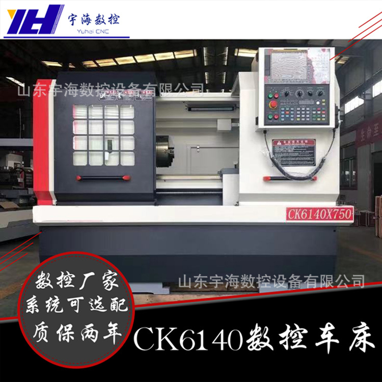 CK6140数控车床加工长度750mm卧式CNC数控车床 厂家销售 质保两年