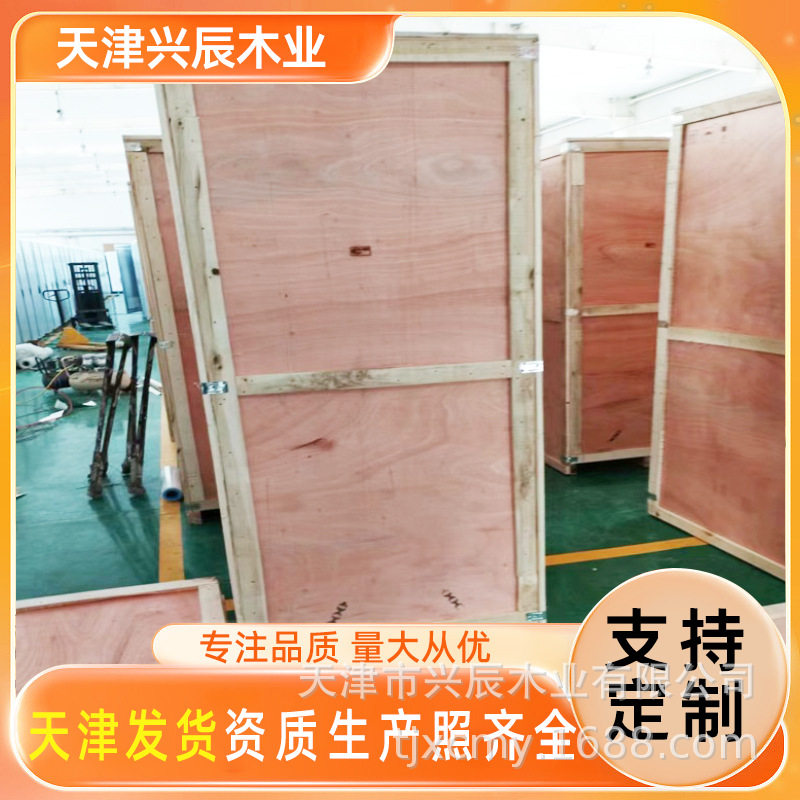 天津设备木箱免熏蒸出口木箱机械设备包装木箱上门打包胶合板木盒,包装,木箱包装,淘宝优惠券,粉丝福利购,淘宝优惠卷