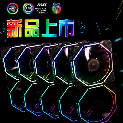 玲珑机箱风扇12cm静音12V4针/5V3针ARGB幻彩AURA同步温控PWM调速