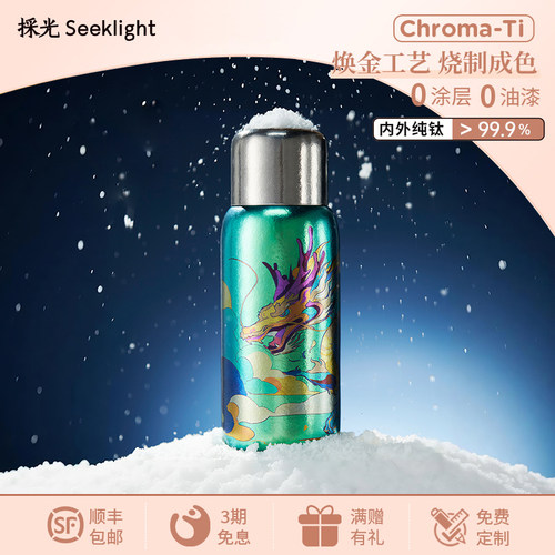 焕金工艺 物理成色 内外双结晶 纯钛抑菌