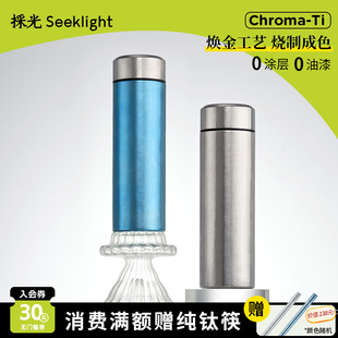 採光seeklight保温杯茶水分离焖茶真空高级感随手轻奢纯钛水杯