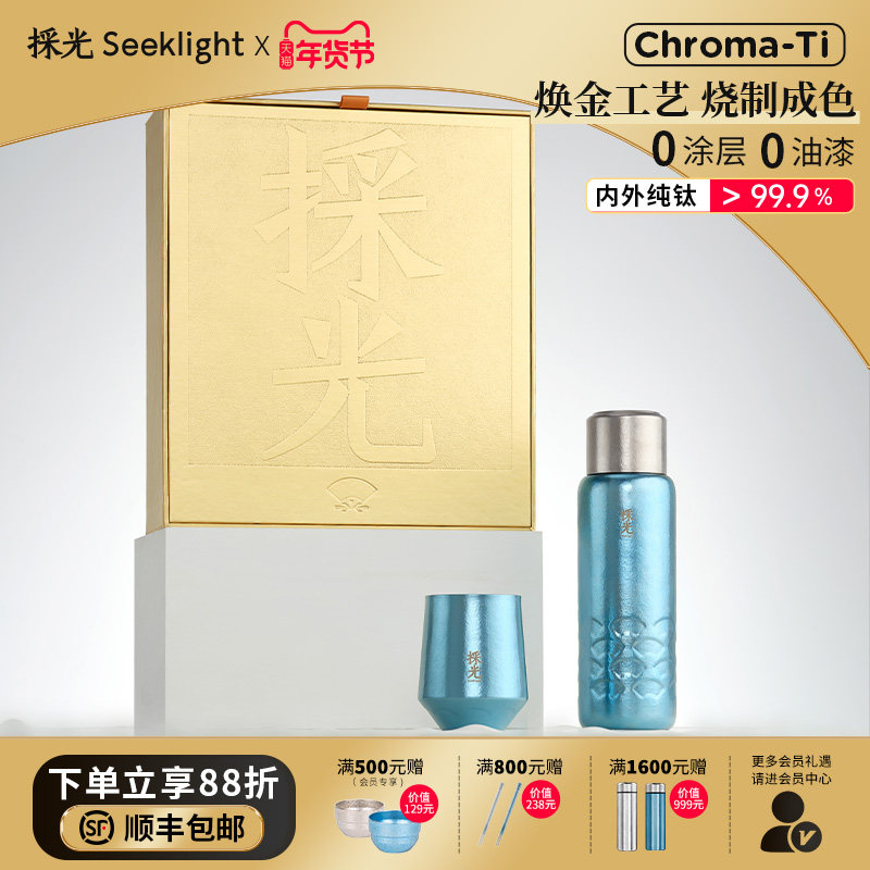 採光保温杯纯钛双层真空便携办公室水杯男女款高端闷烧怀落影礼盒,餐饮具,焖烧杯,淘宝优惠券,粉丝福利购,淘宝优惠卷
