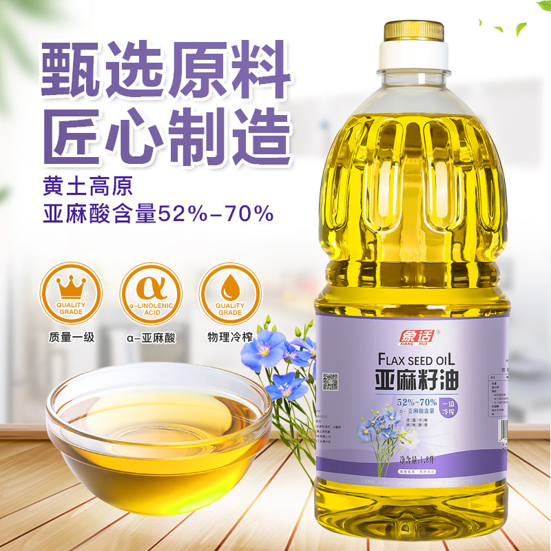 冷榨一级纯正亚麻籽油1.8L桶亚麻酸胡麻油热炒凉拌食用油孕妇可食