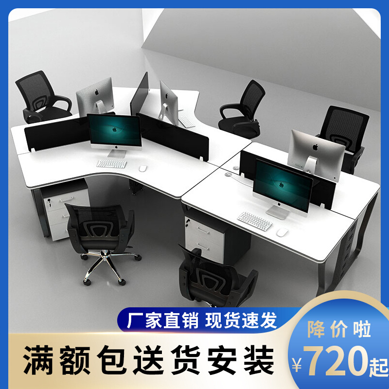 职员办公桌3/5/6人位桌椅组合广州多人电脑办公屏风家具员工卡座