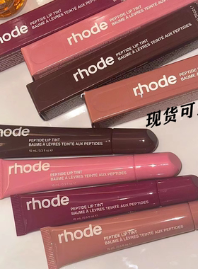 rhode唇膏明星海莉同款唇蜜RHODE手机壳Hailey Lip Case唇彩现货