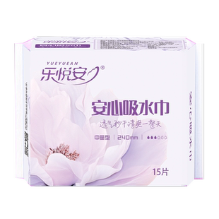 【吸水巾240mm】【特惠6包装】乐悦安漏尿卫生巾吸水巾姨妈巾透气