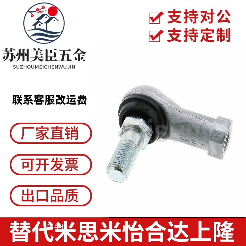 钢珠连接 L型关节轴承 RBLD5 6 8 10 10A 12 12A 14 14A 16 16A