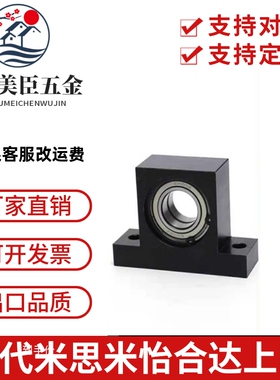 轴承座组件 T型立式双轴承BGMWB BHF51支架6002ZZ 6003ZZ 6005ZZ