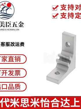 米思米支架HBLTS5/HBLTSB5/HBLTS6/HBLTSB6/HBLTS/HBLTSB8/HBLTSW