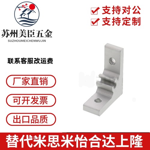 米思米支架HBLTS5/HBLTSB5/HBLTS6/HBLTSB6/HBLTS/HBLTSB8/HBLTSW