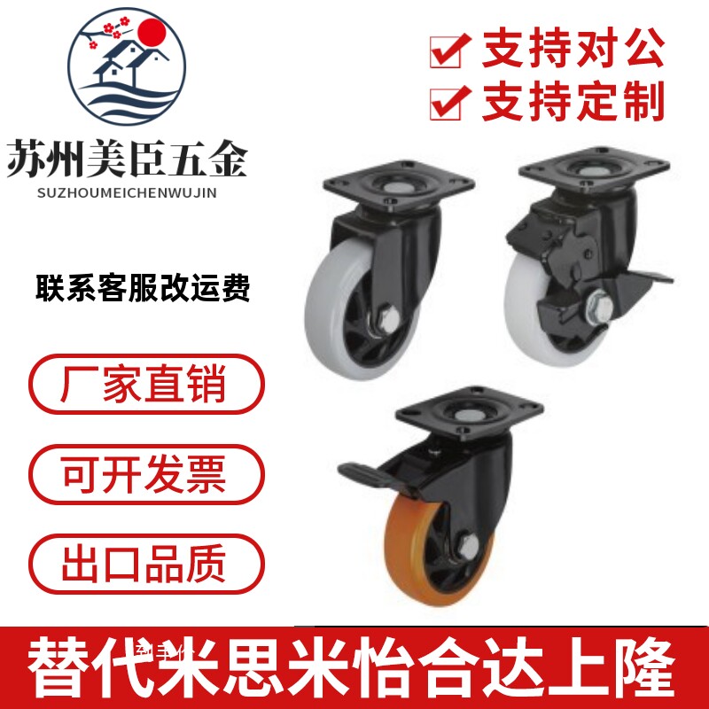 CEM01/11/21/31怡合达脚轮CEL41-D50-N/CEL41-D65-N/CEL41-D75-N