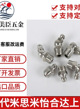 不锈钢油嘴 GPA GPAS GPB GPC6 6A 1 2 M6×0.75 M6×1