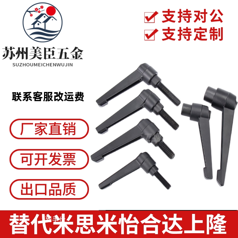 HAF41-M6/M8/M10/M12-L16/L20/L25/L32/L40/50可调位紧定手柄代替