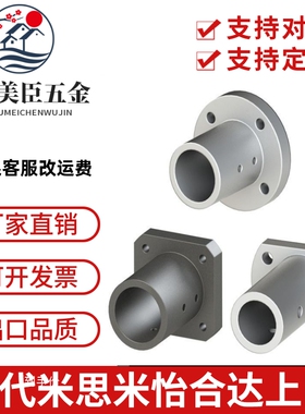 怡合达/导向轴支座GAJ01-D12-D16-D20-D25-D30加长型 厂家直销