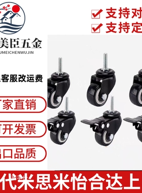 怡合达脚轮丝杆活动型 CKM02-D40-PA/UA CKM02-D50-PA/UA